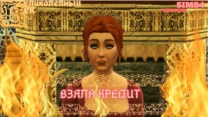 ВЕЛИКОЛЕПНЫЙ ВЕК СЕРИЯ 067. ЧЕЛЛЕНДЖ СИМС 4. ФИРУЗЕ УХОДИТ. У ХЮРРЕМ ОПЯТЬ ПРОБЛЕМЫ