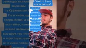 Пойдёт ли Иисус против христиан? /Ахмад Дидат /Закир Найк/