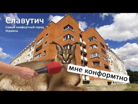 Славутич-Soviet City Max Pro 2.0 Limited Edition