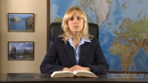 Охрана природы. Видеоурок по окружающему миру 4  класс