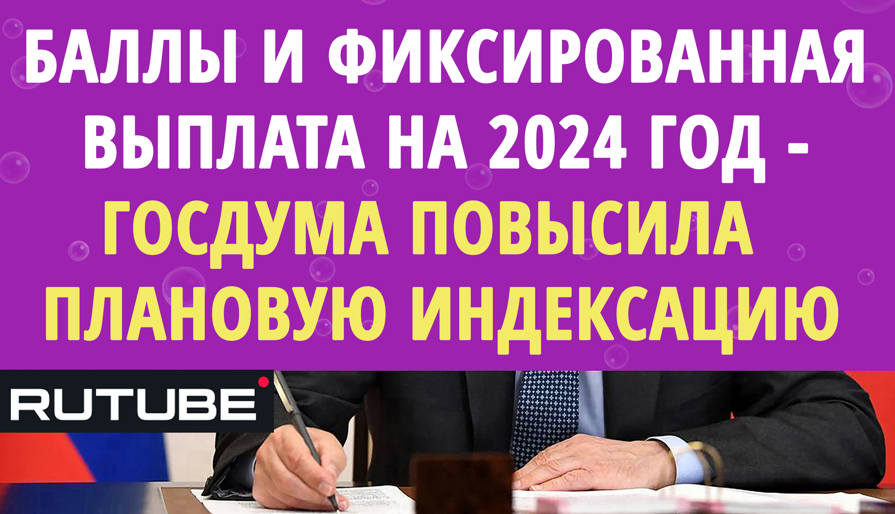 Прожиточный для пенсионеров в 2023. Прожиточный минимум 2023. Предпенсионеры. Прожиточный минимум в Башкирии на 2023.