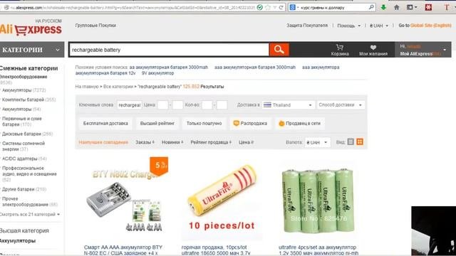 Aliexpress как зарегистрироваться на сайте и делать покупки