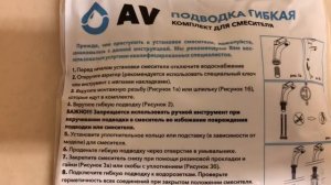 Подводка гибкая для воды,nylon,Lt иголка м10-гайка 1/2 50 см (пара) AV Engineering, Артикул:AVE2185