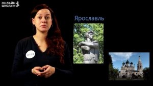 Золотое кольцо России. Видеоурок 31. Окружающий мир 3 класс