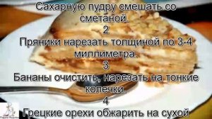 Рецепт холодного торта. Холодный торт