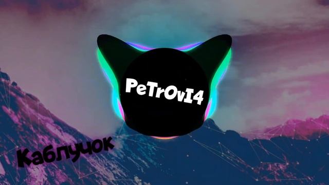 Ганвест - Каблучок (Live) смотреть онлайн