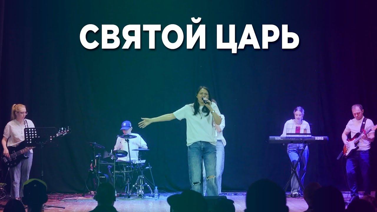 Татьяна Давыдова / "Святой царь" смотреть онлайн