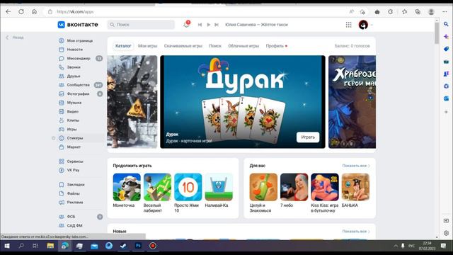 Сбой Вконтакте 7 февряля 2023 смотреть онлайн