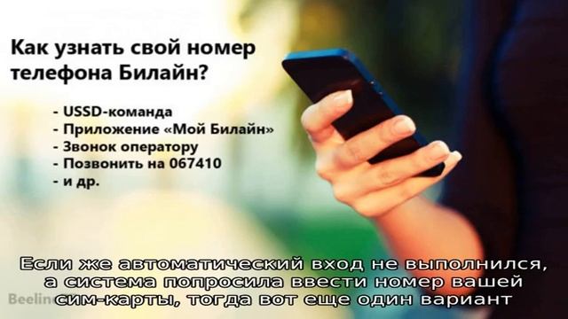 Как узнать свой номер
