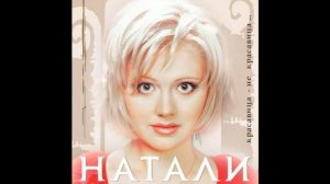 Черепашка - Натали
