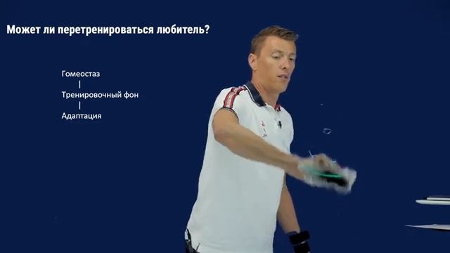 Перетренированность