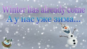 ❄️Brace yourself, Winter is coming | Зима близко❄️Настоящая Сибирская зима