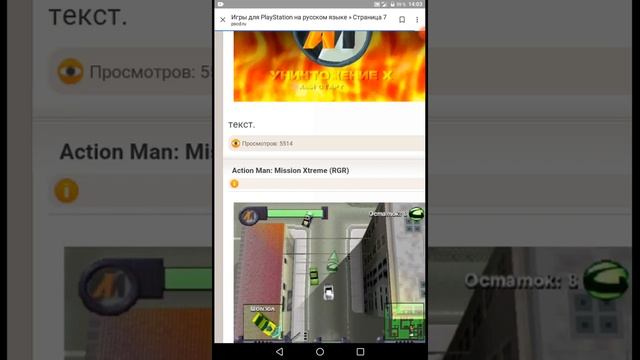 как скачать игры на PS1 на эмулятор смотреть онлайн