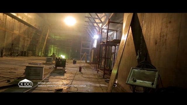Полный цикл строительства Каменск-Уральского металлургического завода смотреть онлайн
