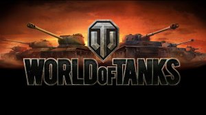 Сергей показывает свою игру в World of Tanks | Мир Танков