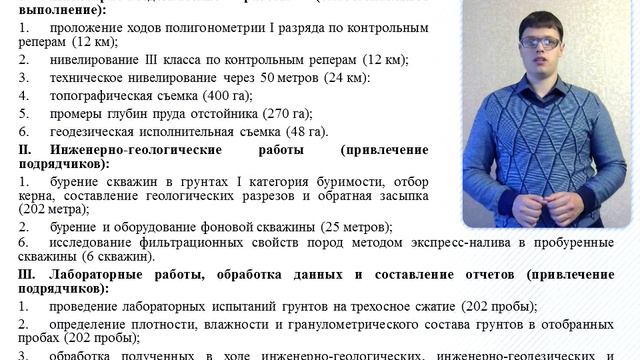 Защита итоговой работы