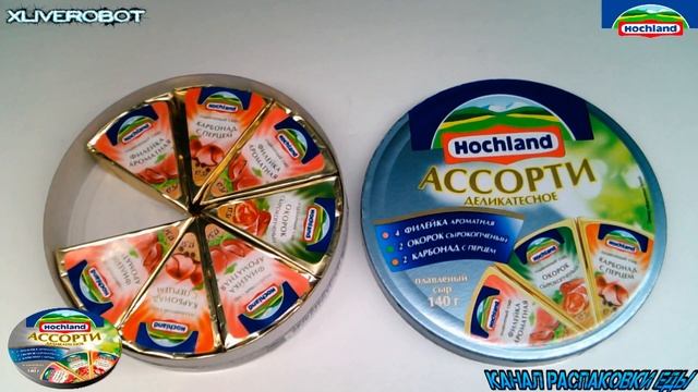 Распаковка Плавленный Сыр Hochland Ассорти Деликатесное, 140 г.  [2.5K ПОДПИСЧИКОВ]