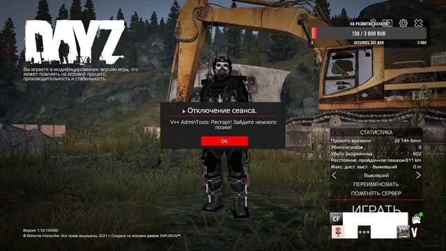 DayZ Атмосфера возврат оружие после крупного поражение =( смотреть онлайн