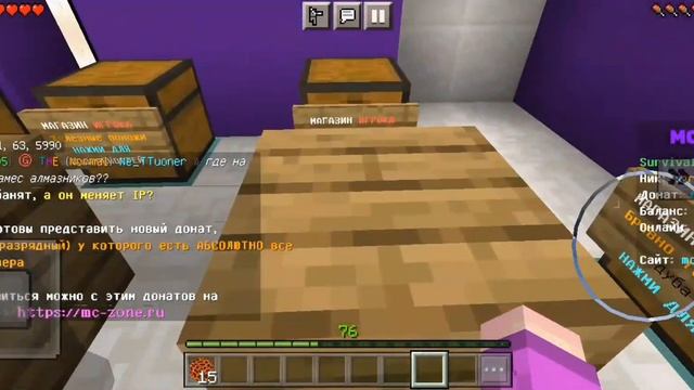Выиграл бабки на сервере MC Zone в Майнкрафт смотреть онлайн