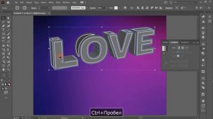 #39 Adobe Illustrator. Как красиво сделать объемные неоновые буквы в Иллюстраторе