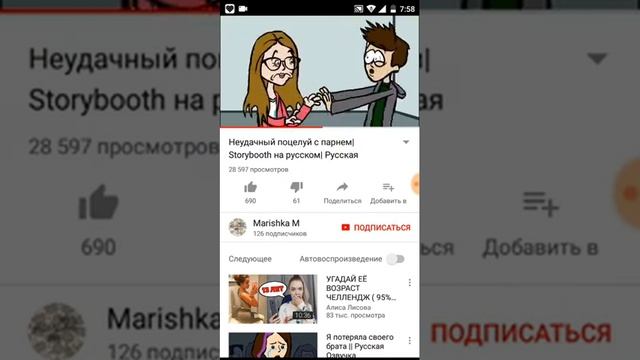 Неудачный поцелуй с парнем Русская озвучка смотреть онлайн