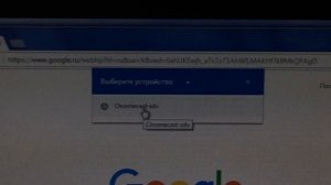 Google Chromecast транслируем видео с компьютера на тв