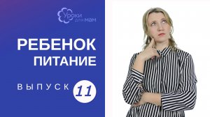 Прикорм при маленьких прибавках веса: вводить или нет?