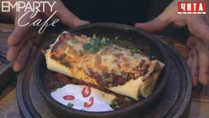 Мексиканская кухня в новом кафе EMPARTY