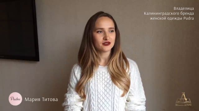 МОЗГОВОЙ ШТУРМ. Отзыв владелицы бизнеса