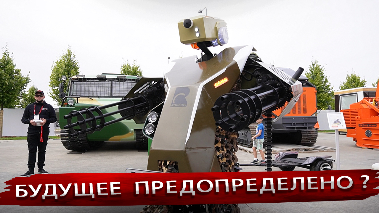 Каких роботов делают в Новосибирске?