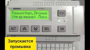КосМастер Автоматический слив с емкости хранения пермеата. Тест.