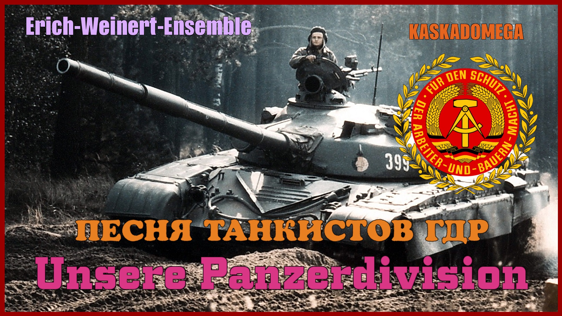 День танкиста плакат