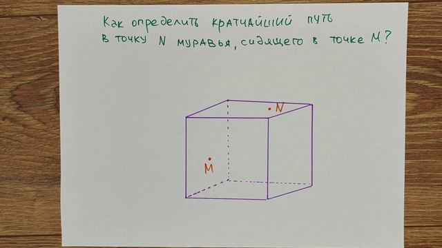 Задача про муравья на кубе смотреть онлайн