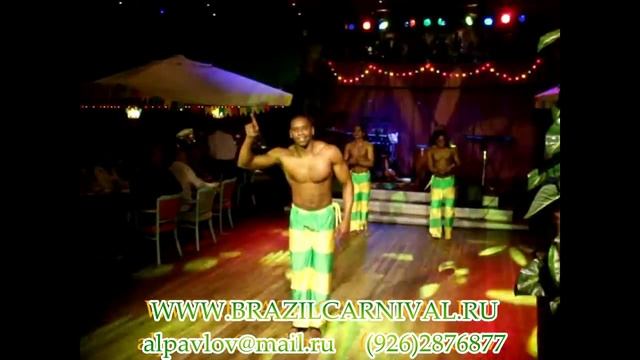 Бразильское (латиноамериканское) шоу "BRAZIL CARNIVAL SHOW"