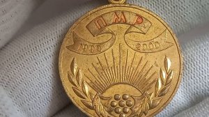 Редкая Медаль 10 лет ПМР. ( Приднестровье). Цену в интернете не нашёл