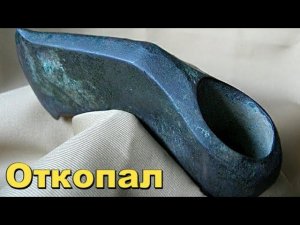 Откопал таково вот красавца. Топ находок.