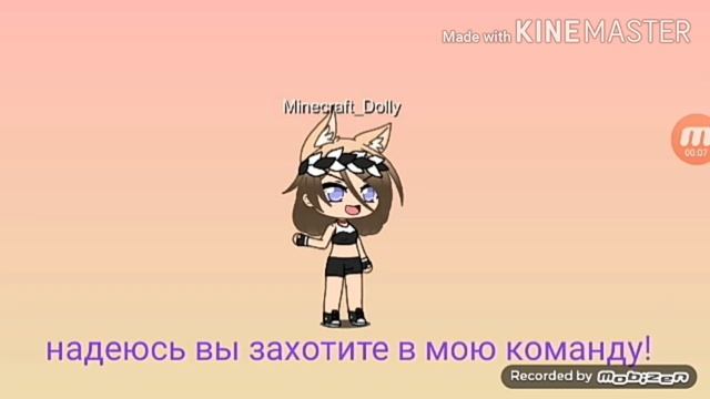 Моё первое видео. Набор в команду. Ч.О!! смотреть онлайн