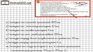 Урок 1 Задание 1 – ГДЗ по математике 3 класс (Петерсон Л.Г.) Часть 3