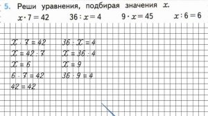 Страница 57 Задание 5 – Математика 3 класс (Моро) Часть 1