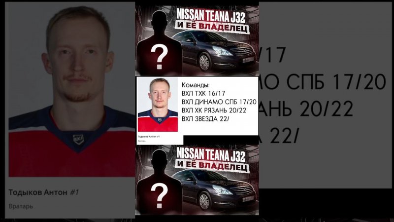 Выпуск с вратарем КХЛ!