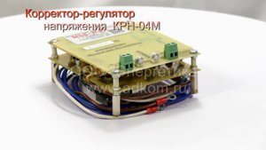 Корректор регулятор напряжения КРН-04М (замена КНМ-3)