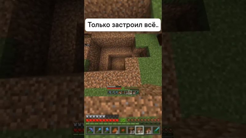 Ситуация знакомая каждому #minecraft #gaming #тренды #steve