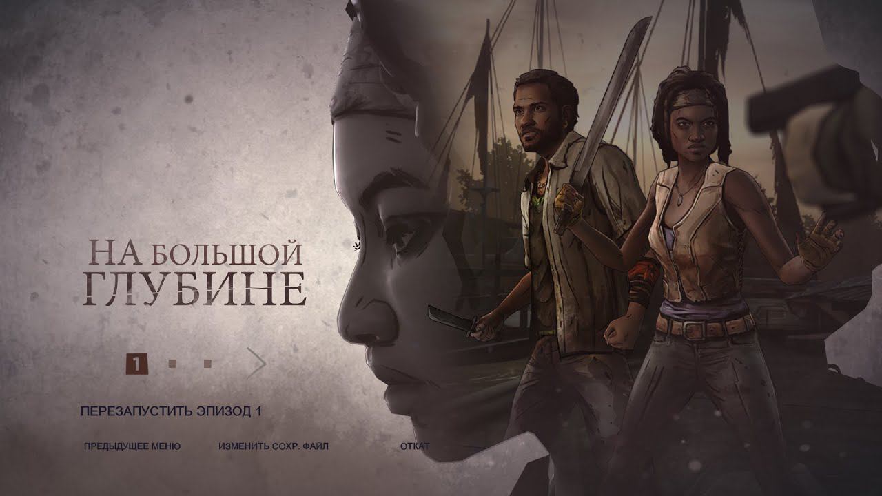 Прохождение The Walking Dead: Michonne — Часть 2 (Эпизод 1) "На большой глубине" смотреть онлайн