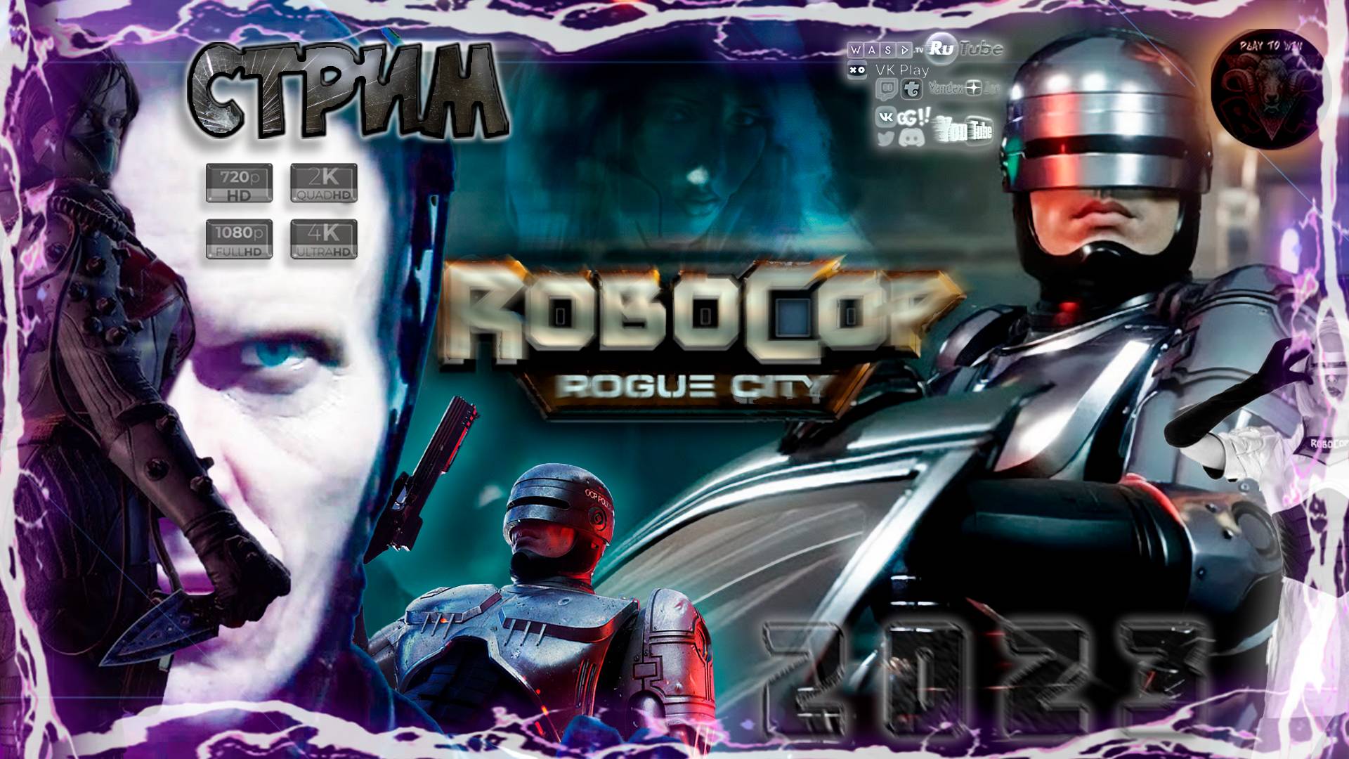 Robocop: Rogue City #3 ? Возвращение РобоКопа ? #RitorPlay