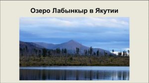 Медиабеседа «Загадки планеты_ таинственные места России»