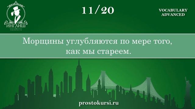 Лексика. Продвинутый уровень. Advanced. Appearance смотреть онлайн