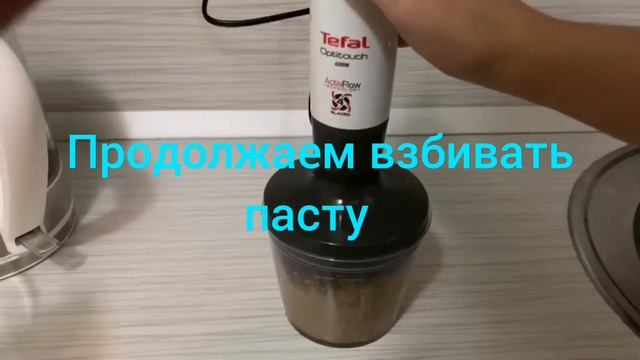 Арахисовая паста.