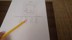 Графический диктант