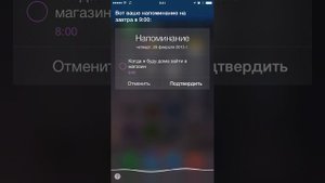 Как работает русская версия Siri