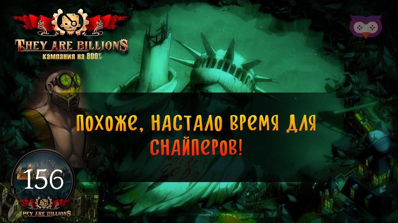 They are billions богиня судьбы карта